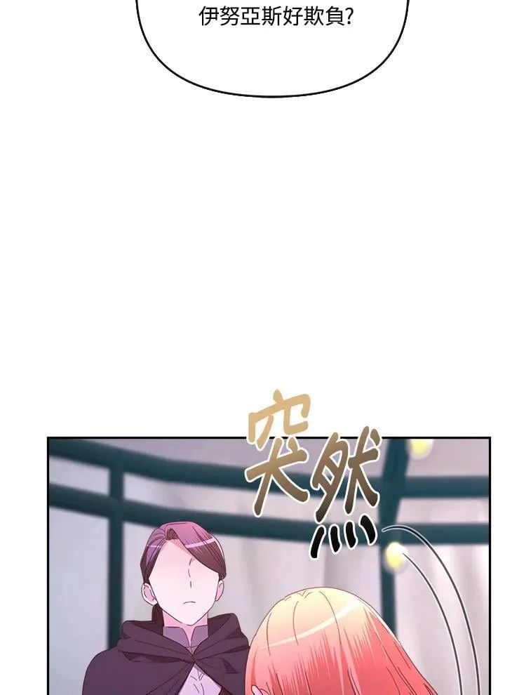 第24话 第10页
