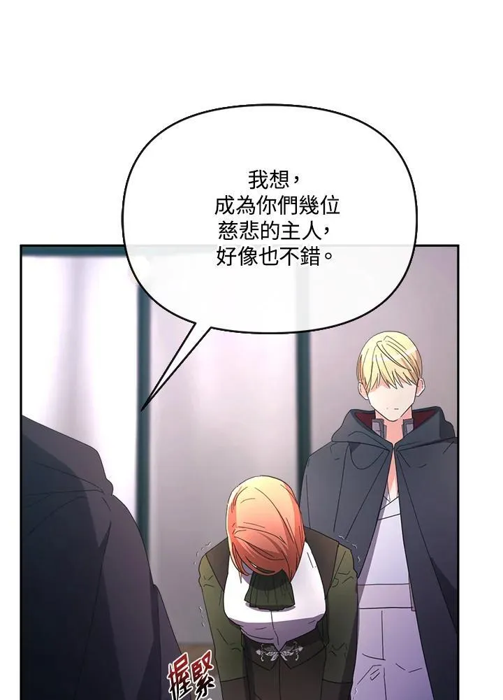 第24话 第14页