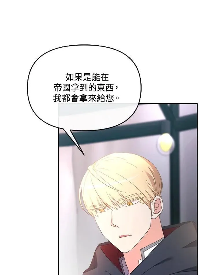 第24话 第23页