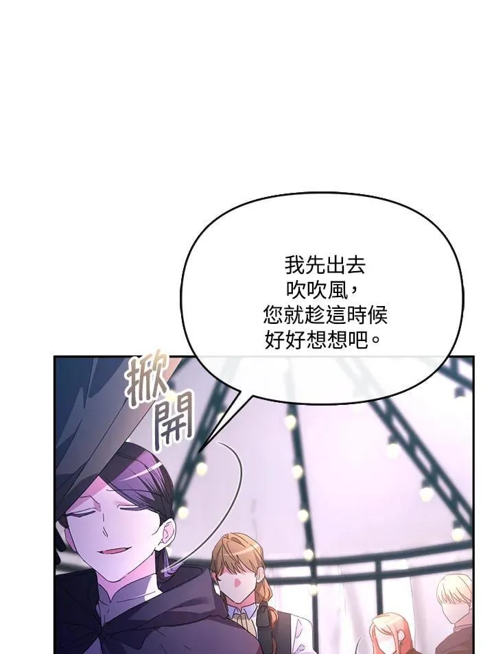 第24话 第28页