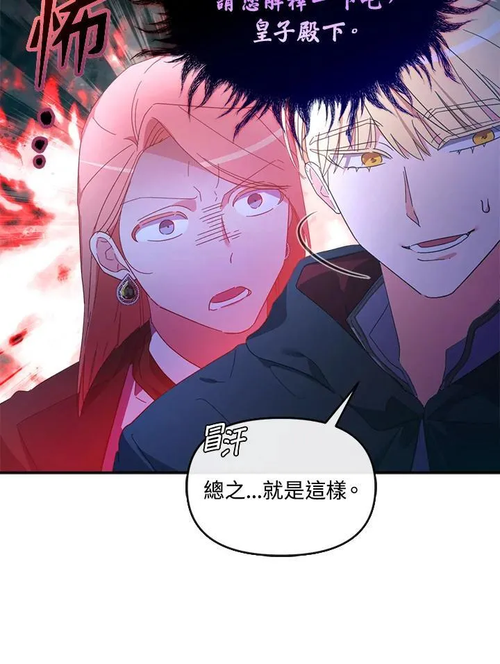 第24话 第34页