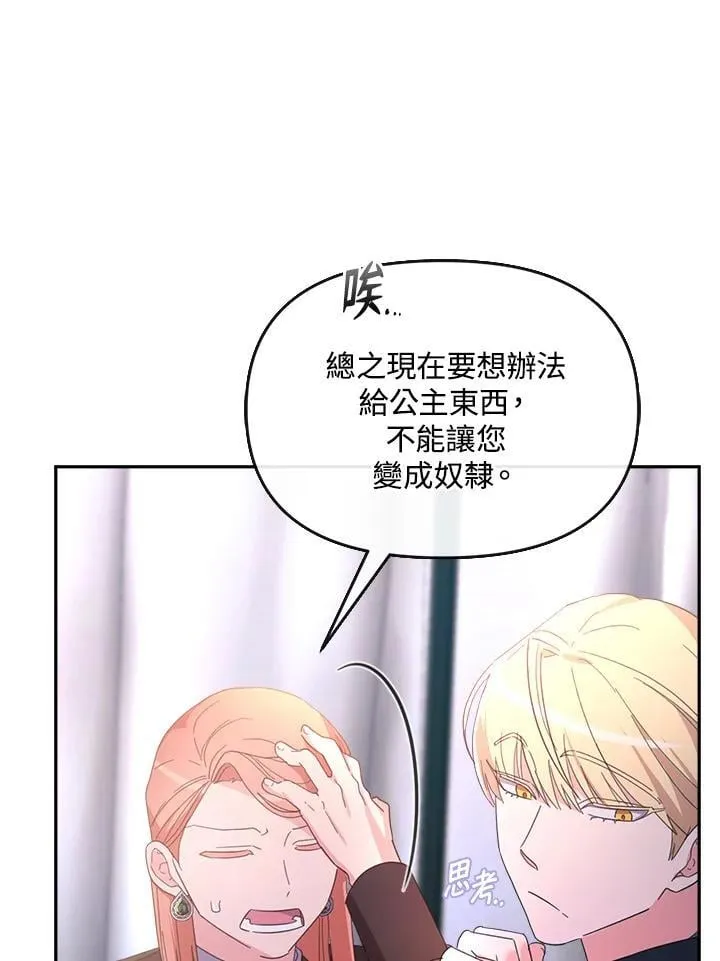 第24话 第37页