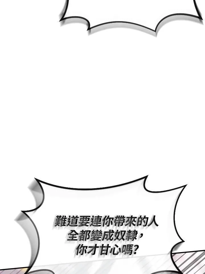 第24话 第43页