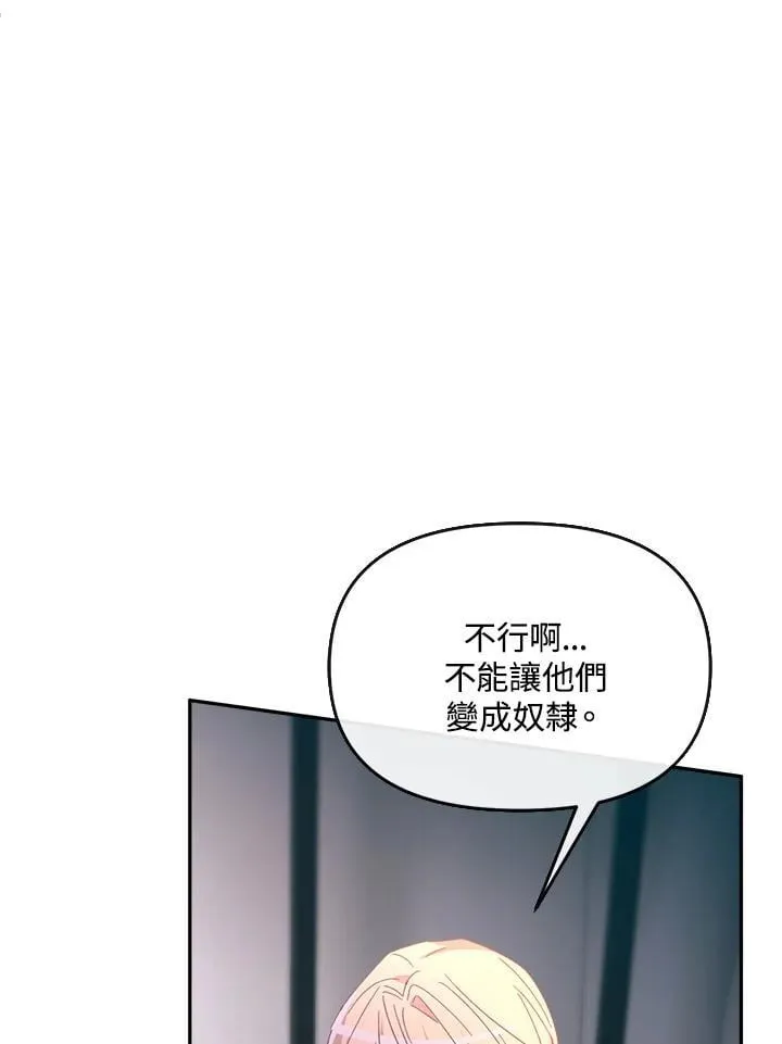 第24话 第45页