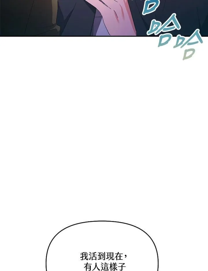 第24话 第53页