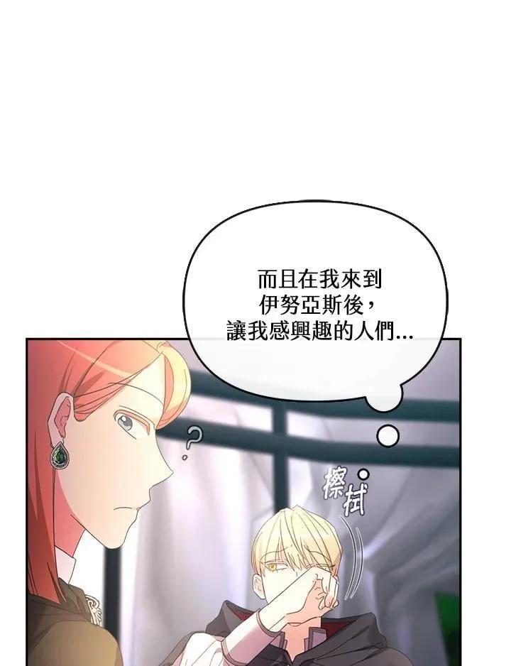 第24话 第55页