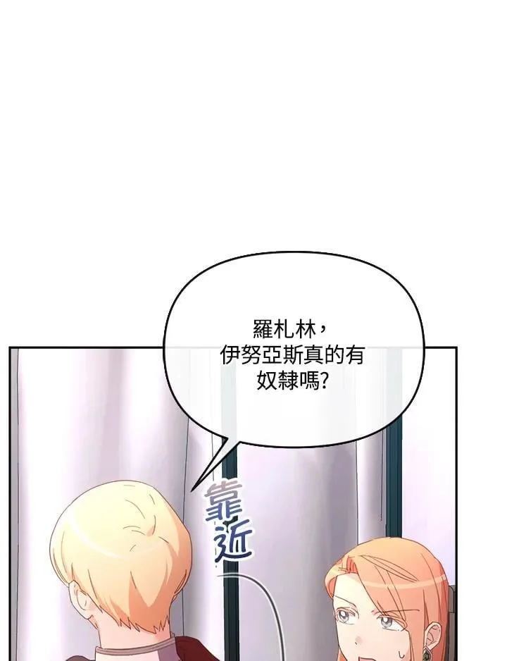 第24话 第57页