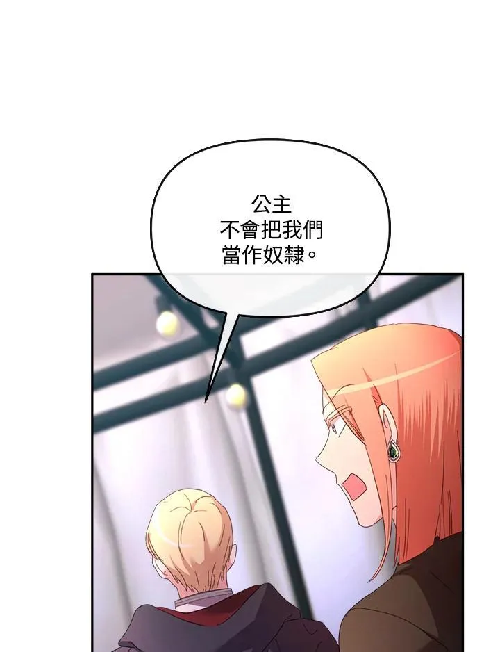第24话 第61页
