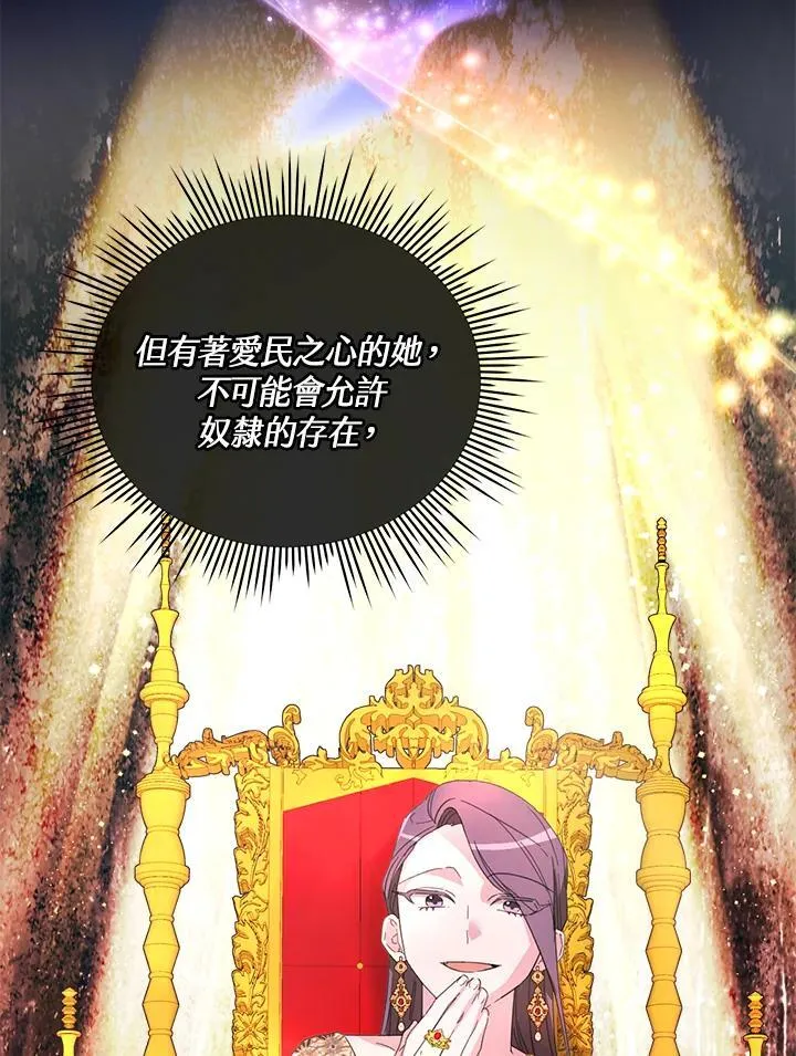 第24话 第70页