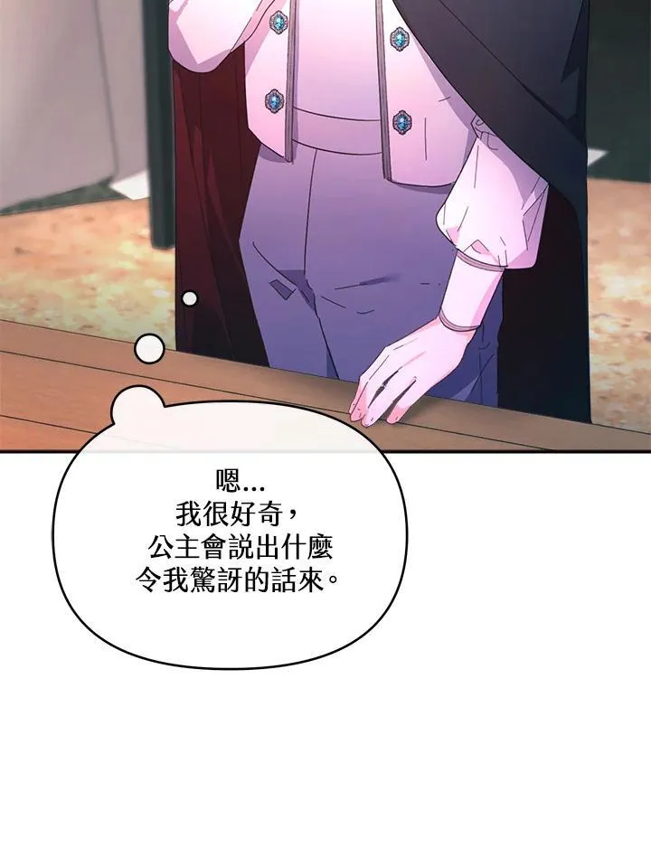 第24话 第74页