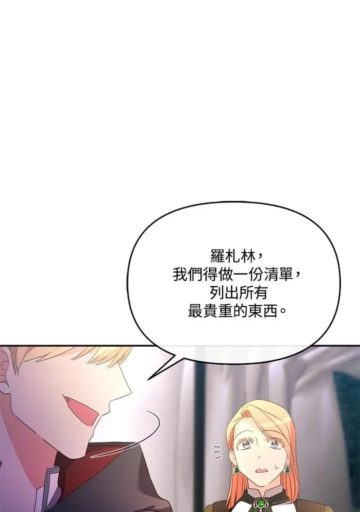 第24话 第75页