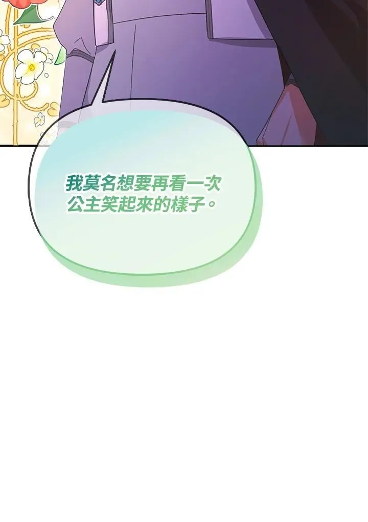 第24话 第78页