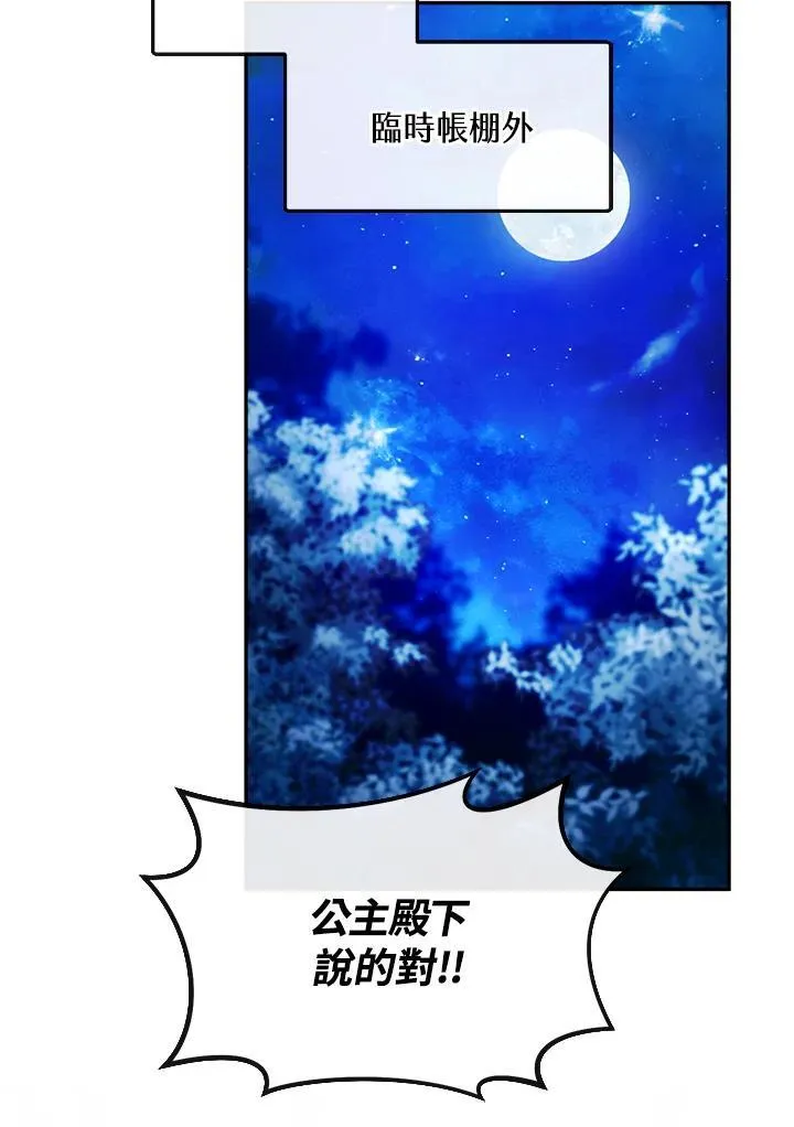 第24话 第80页