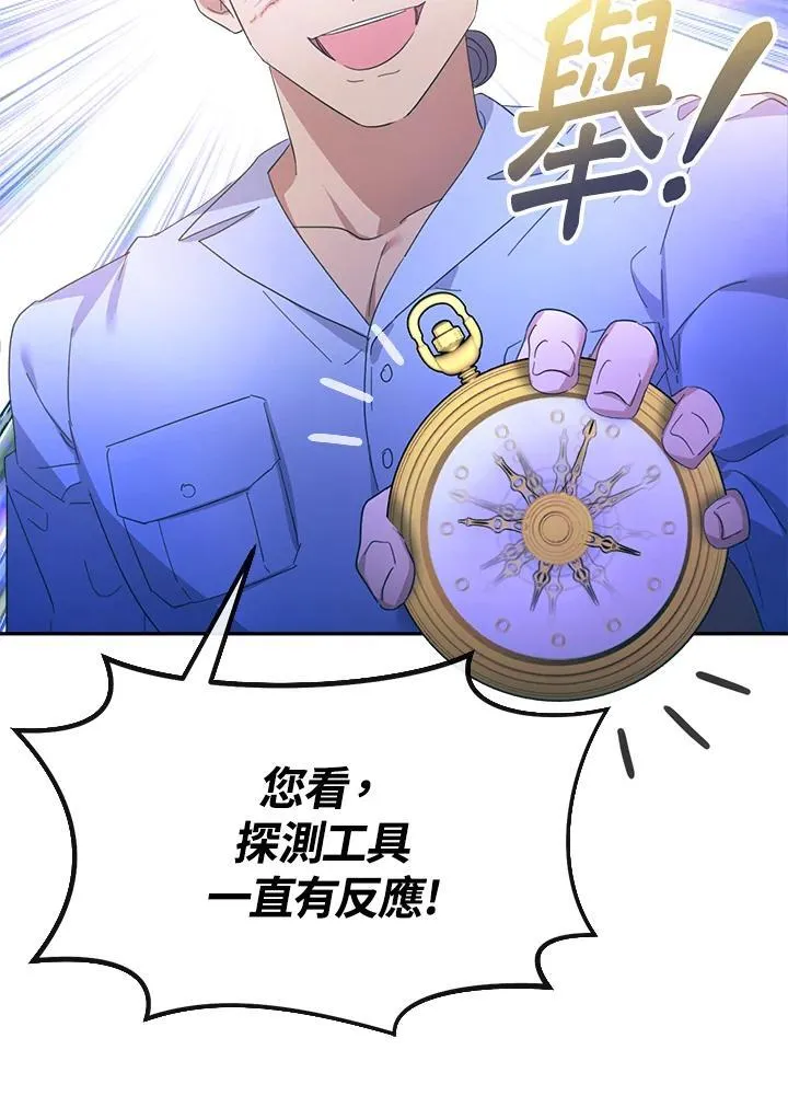 第24话 第82页