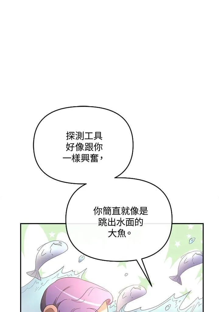 第24话 第83页