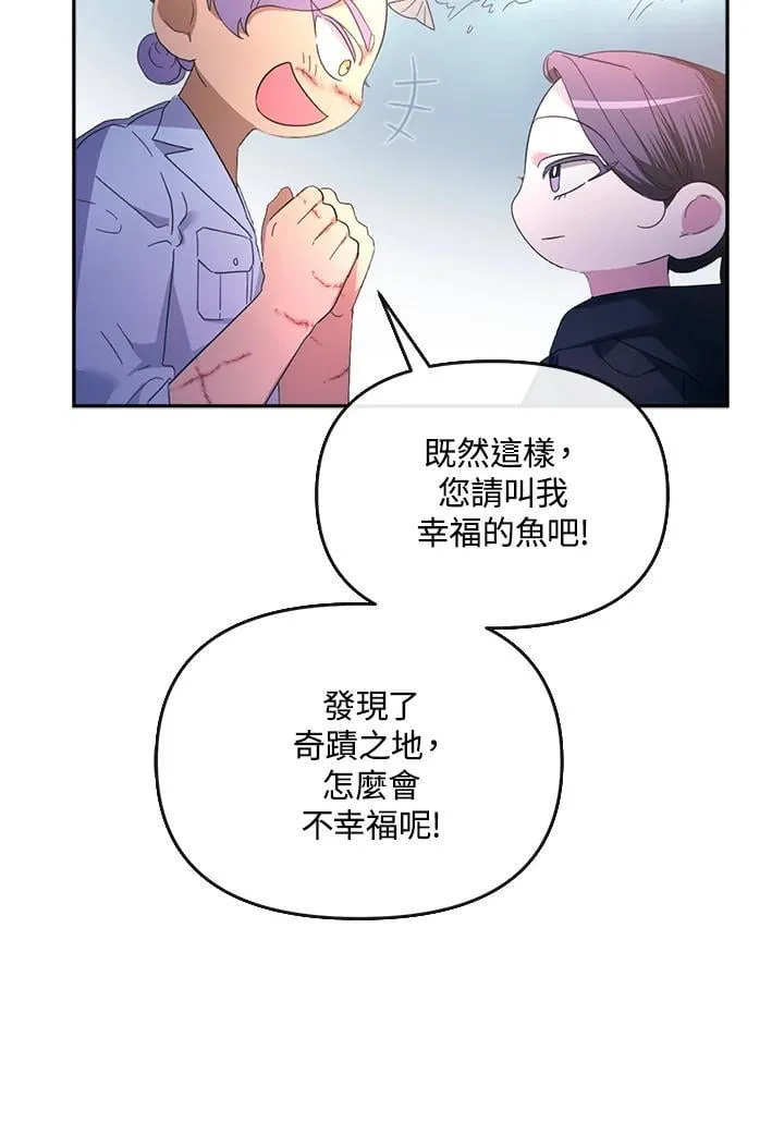 第24话 第84页