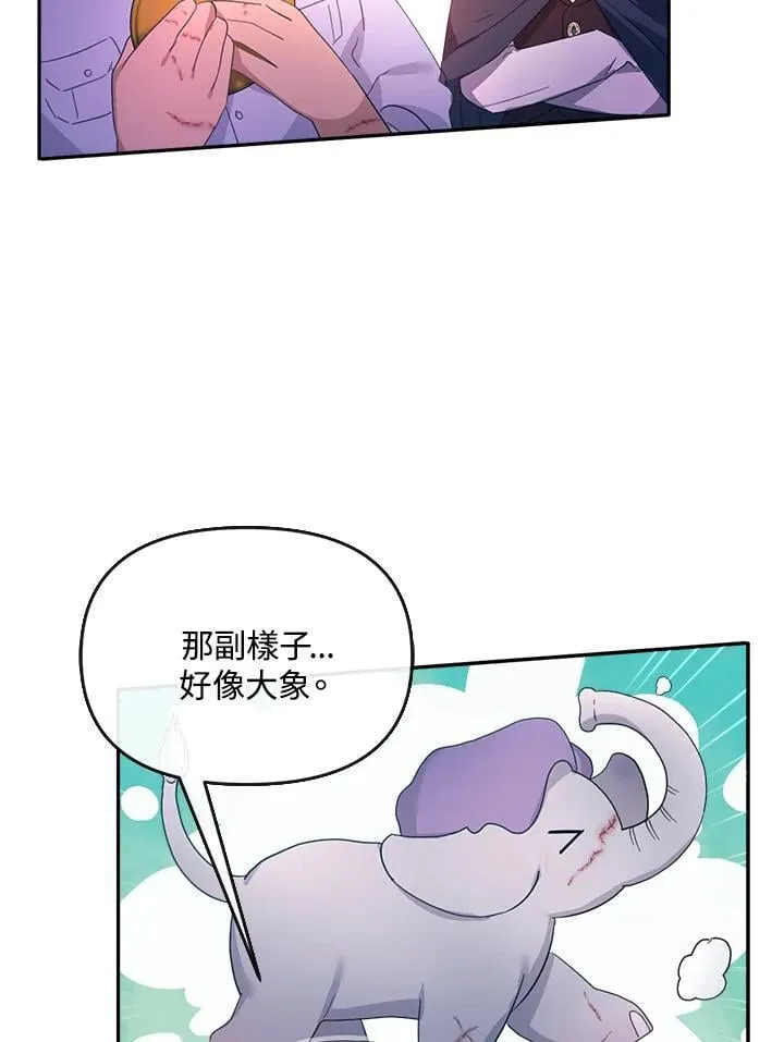 第24话 第86页