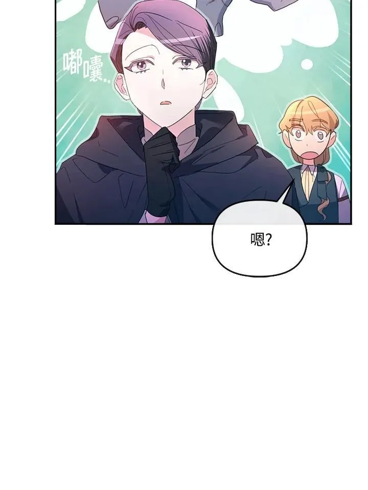 第24话 第87页