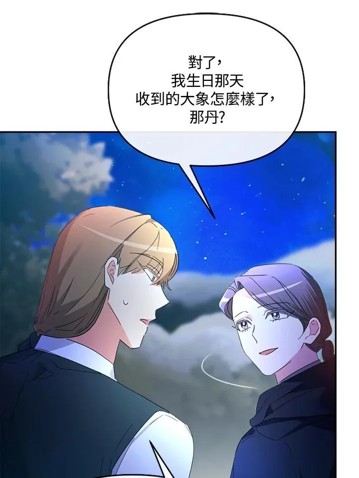第24话 第88页