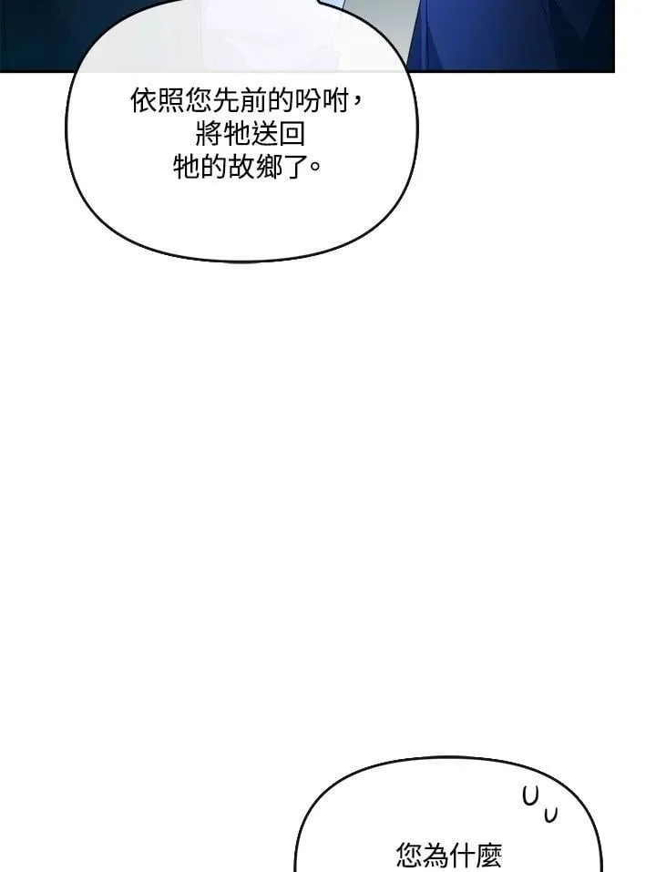 第24话 第89页