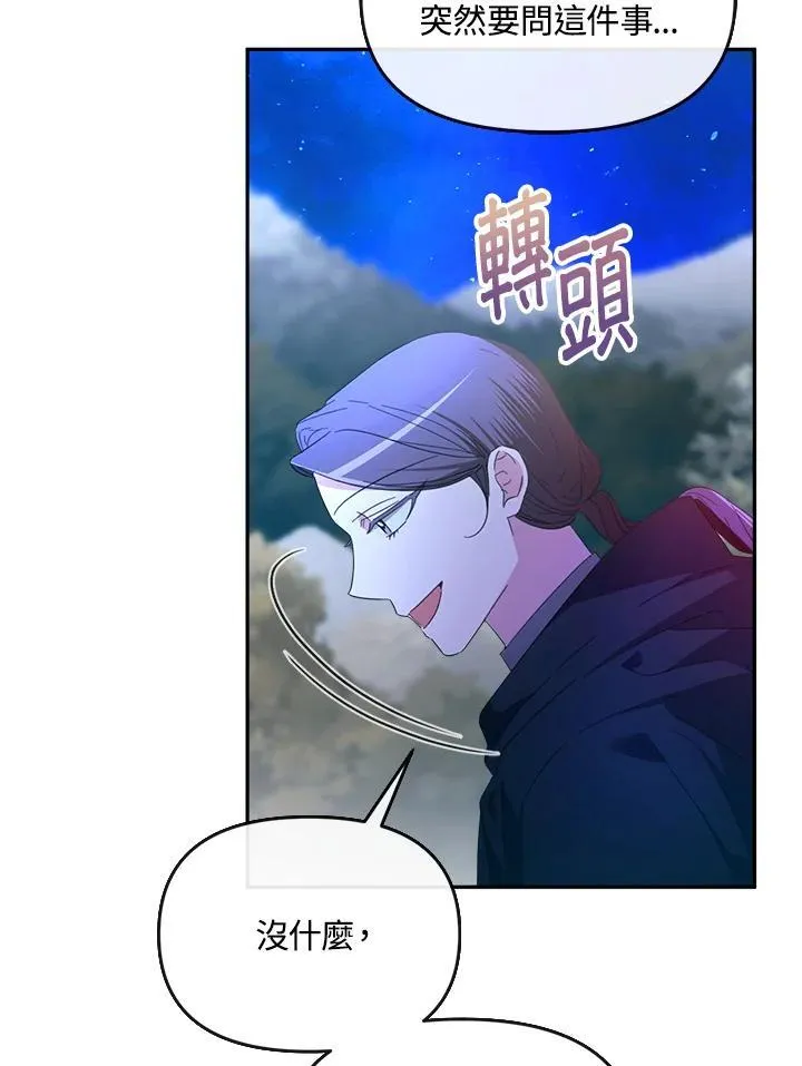 第24话 第90页