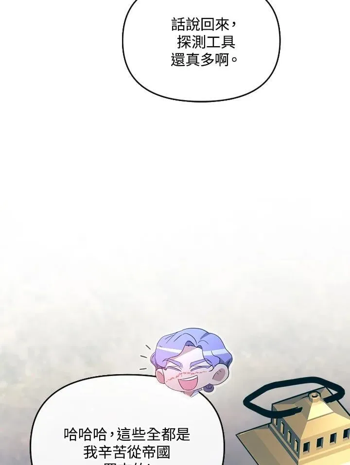第24话 第91页