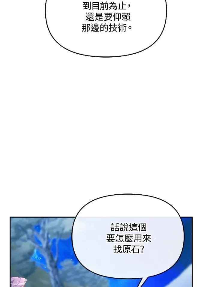 第24话 第95页