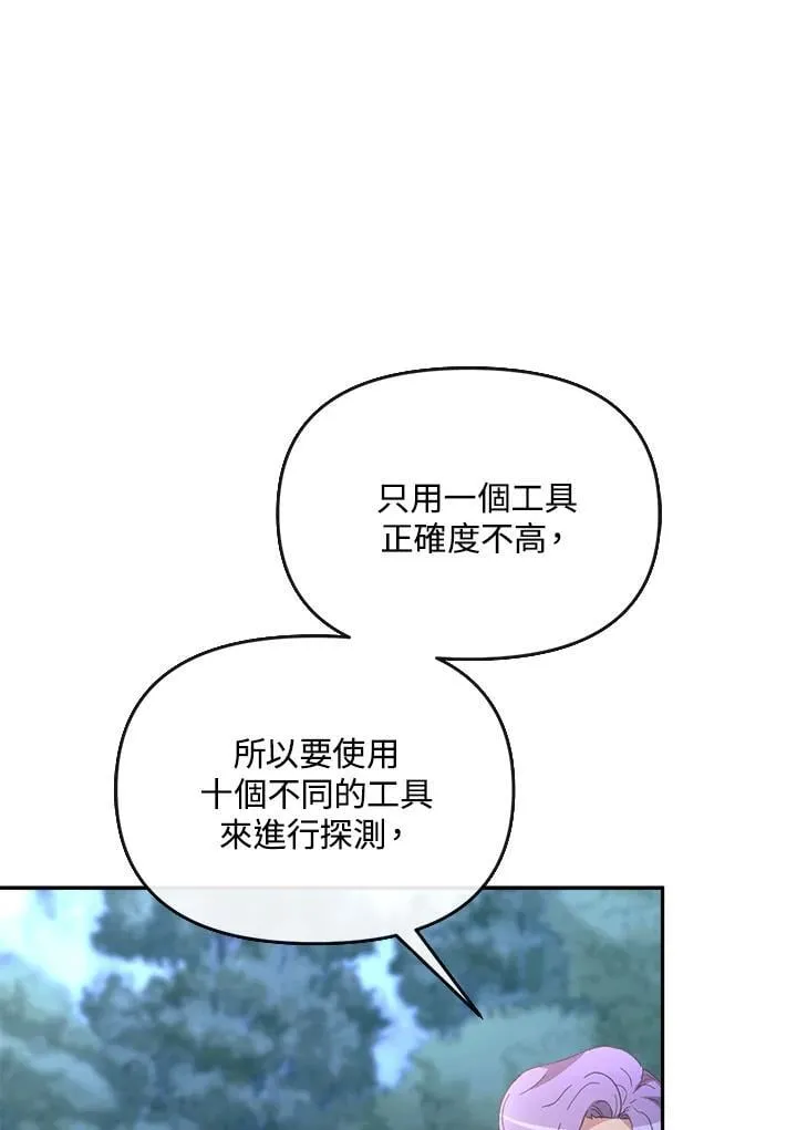 第24话 第97页