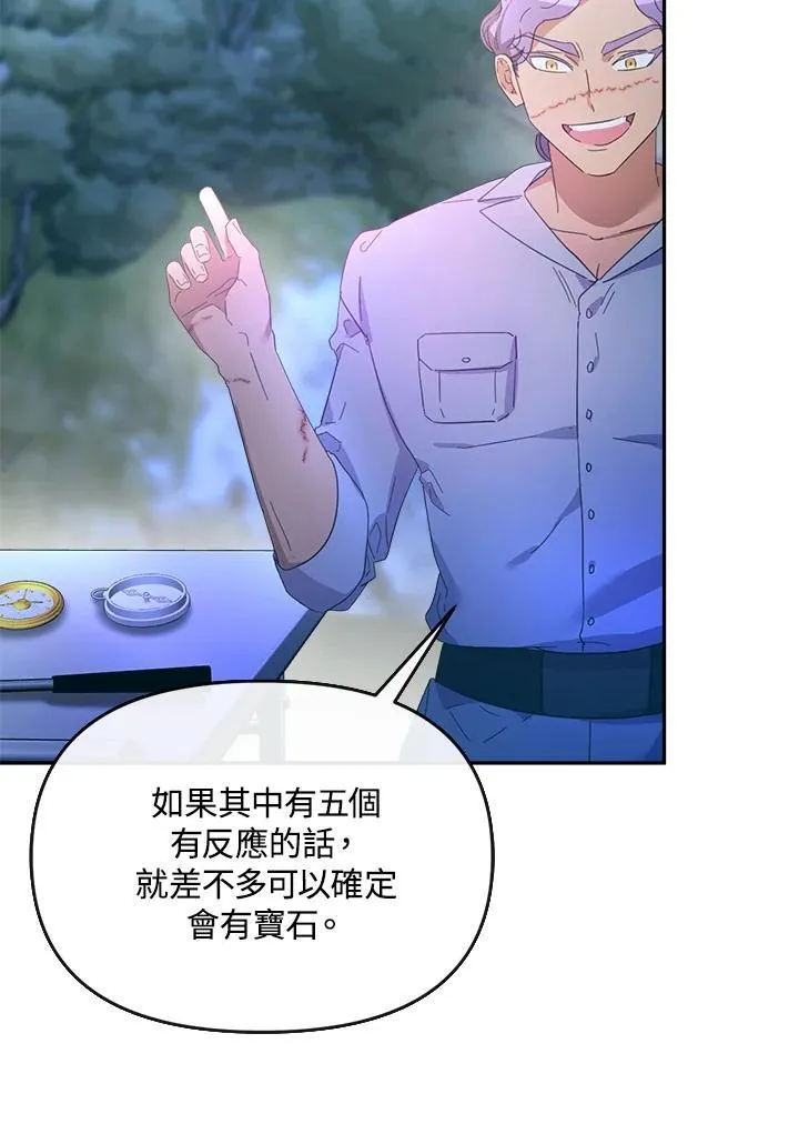 第24话 第98页