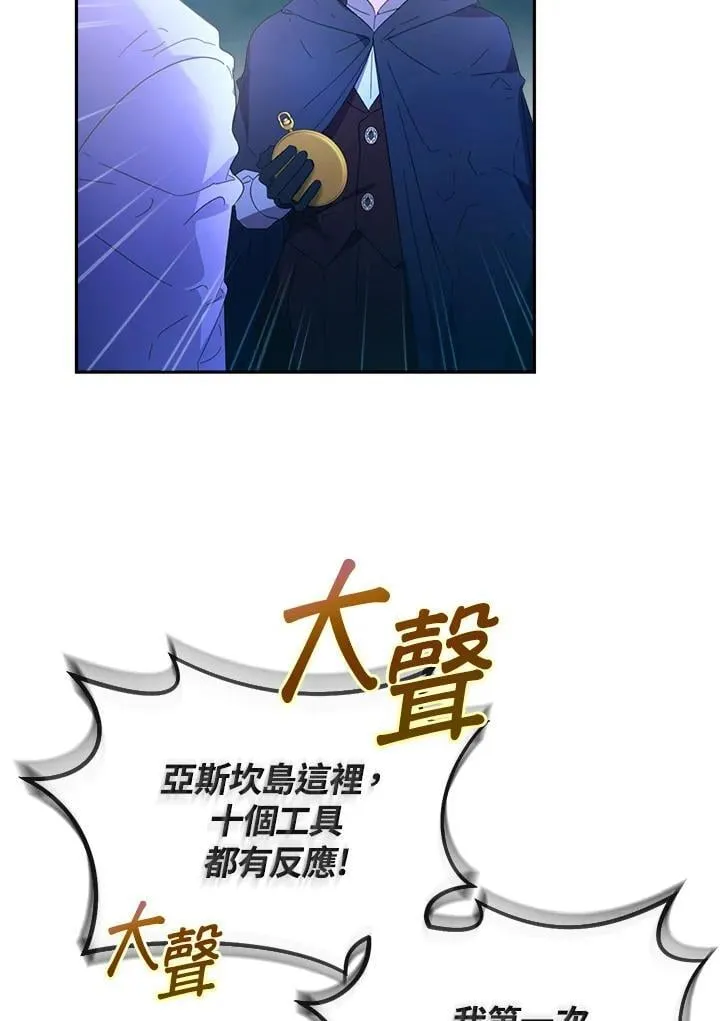 第24话 第100页
