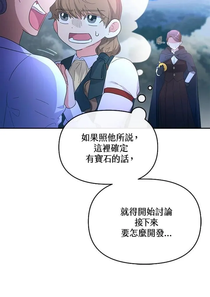 第24话 第103页