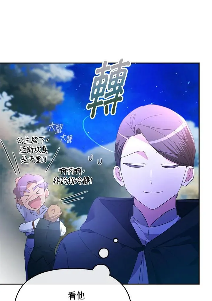 第24话 第104页
