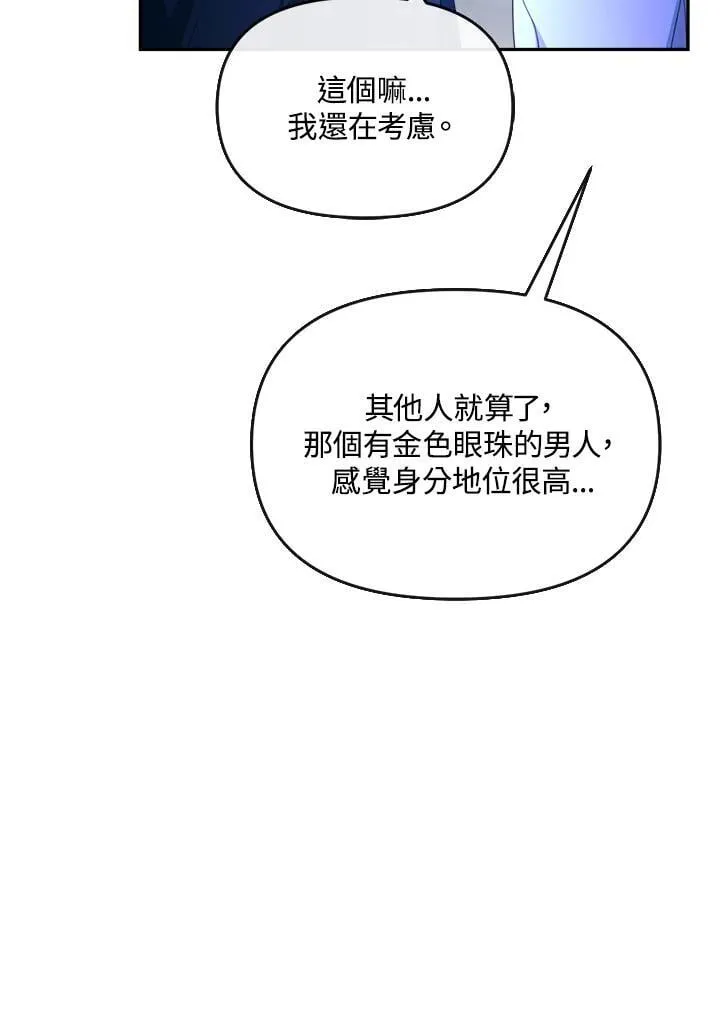 第24话 第110页