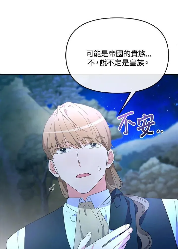 第24话 第111页