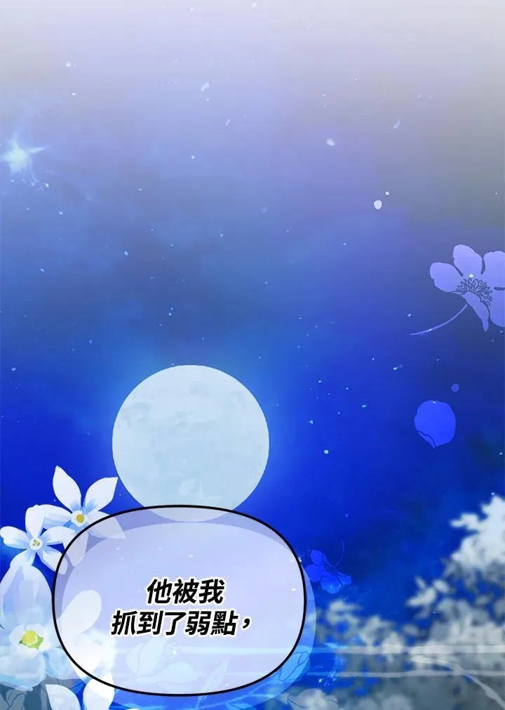 第24话 第114页
