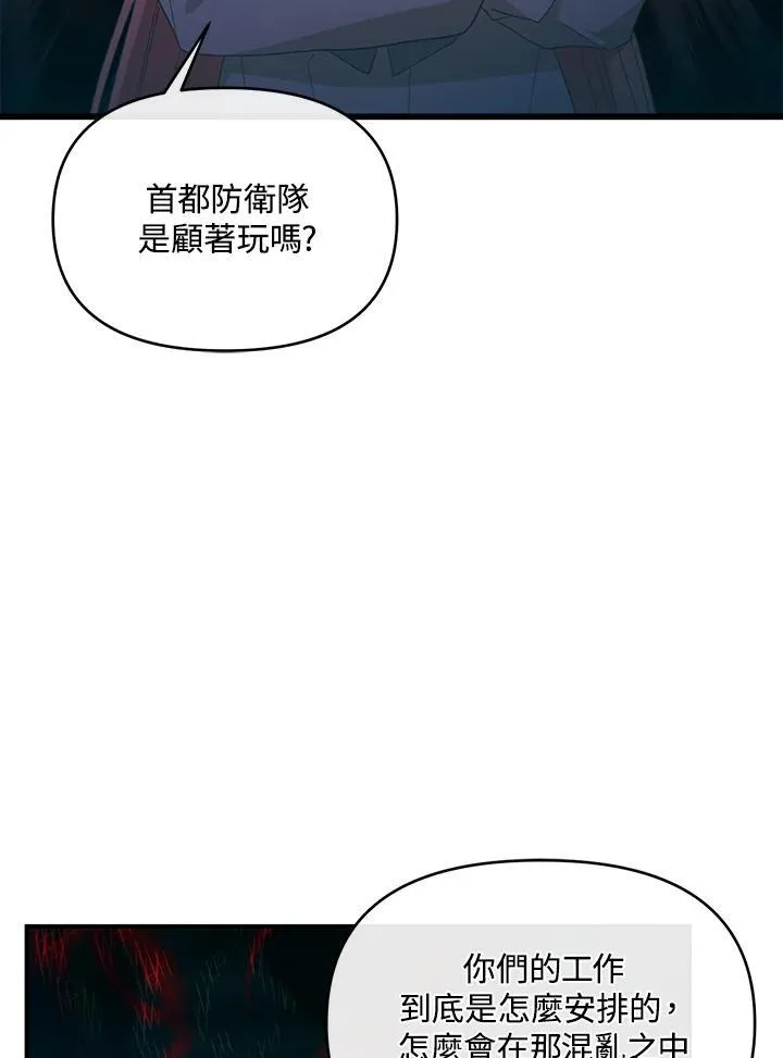 第20话 第3页