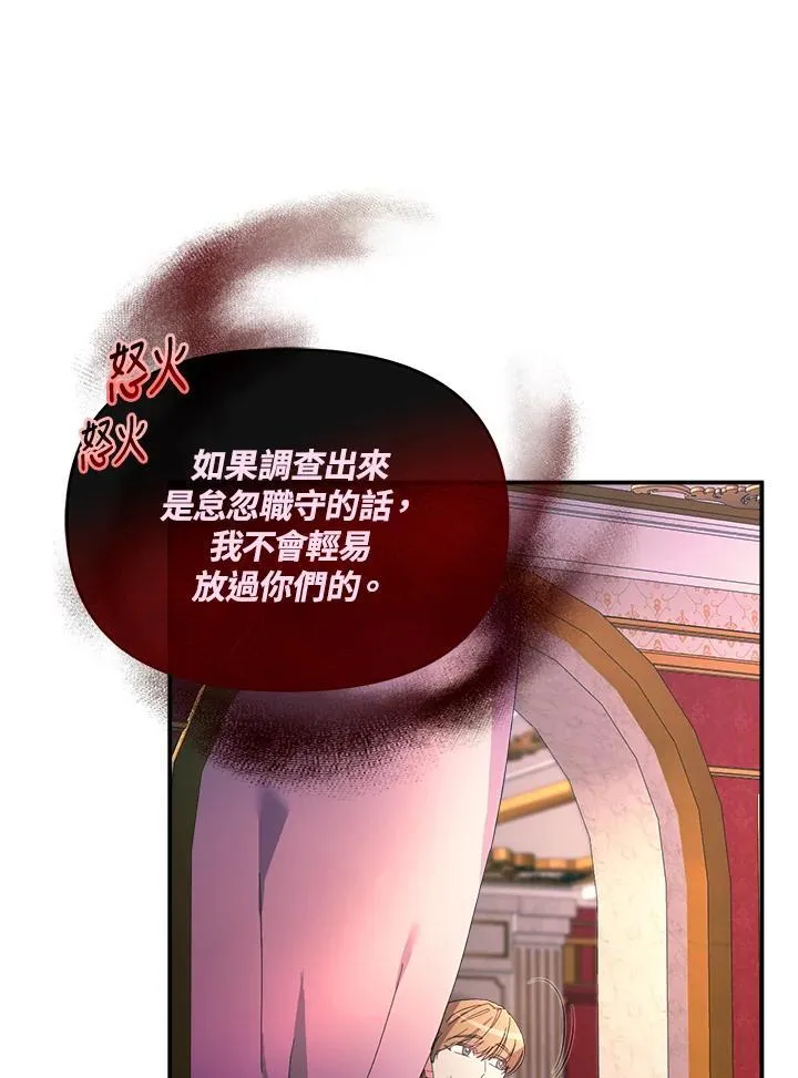 第20话 第5页