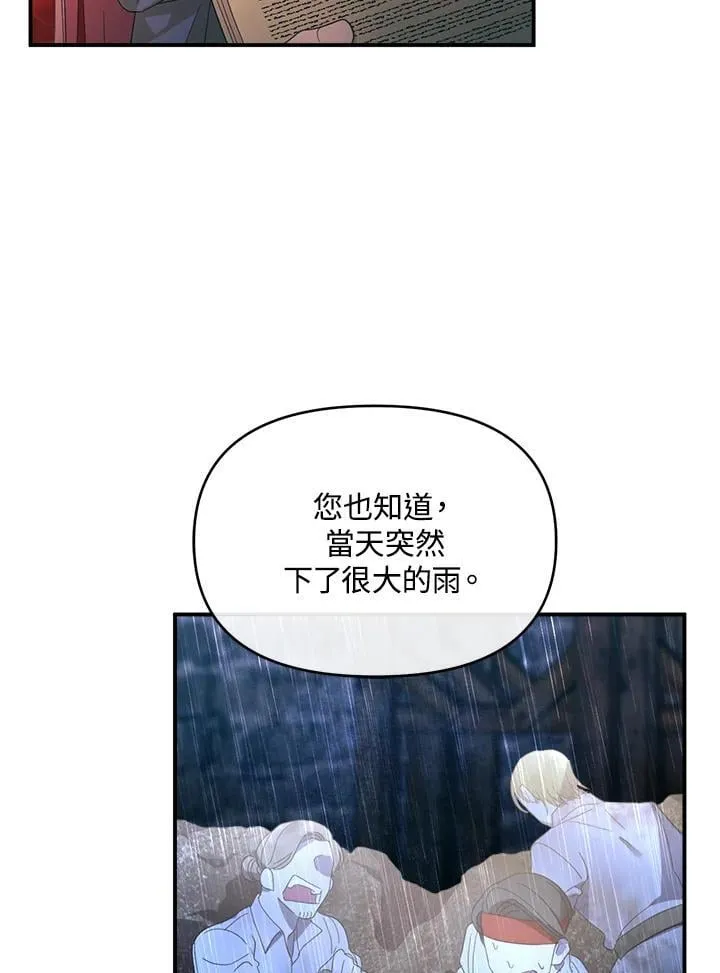 第20话 第8页