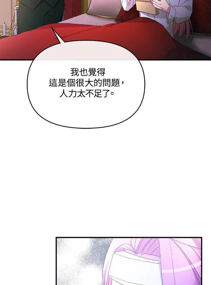 第20话 第11页