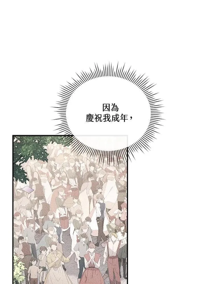 第20话 第13页