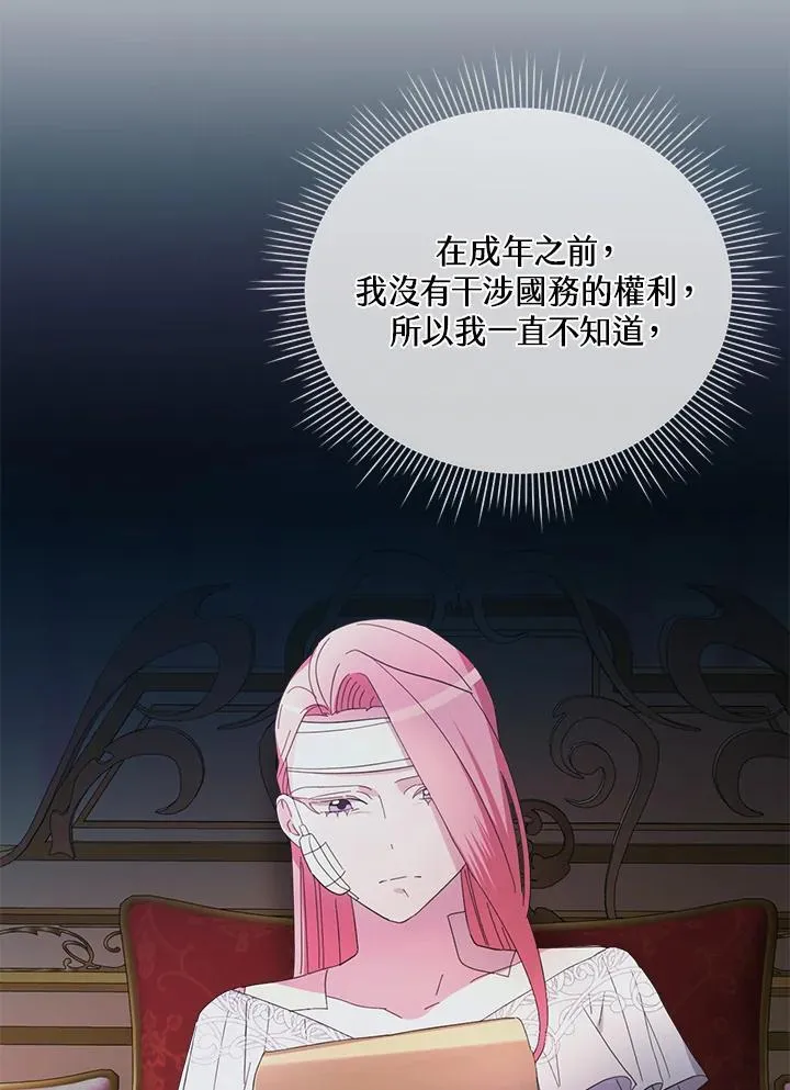 第20话 第18页