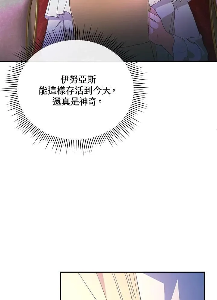 第20话 第19页