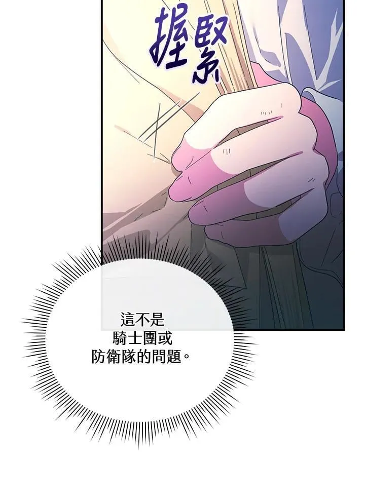 第20话 第20页
