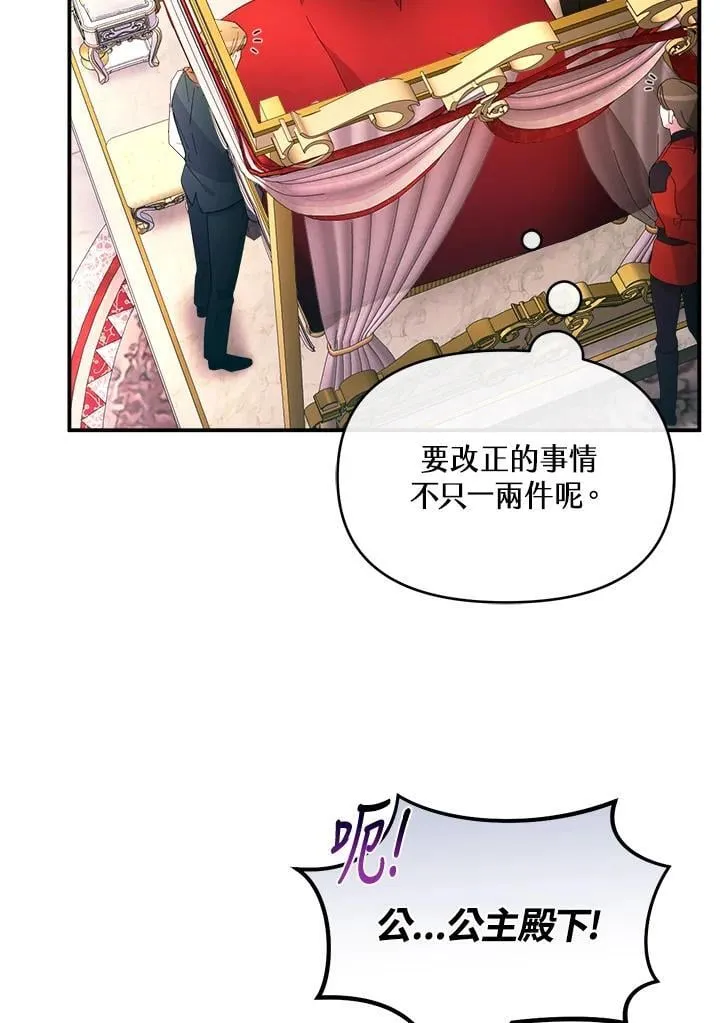 第20话 第29页