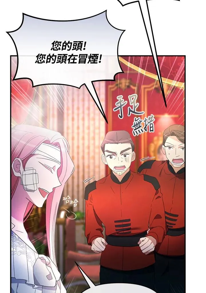 第20话 第30页
