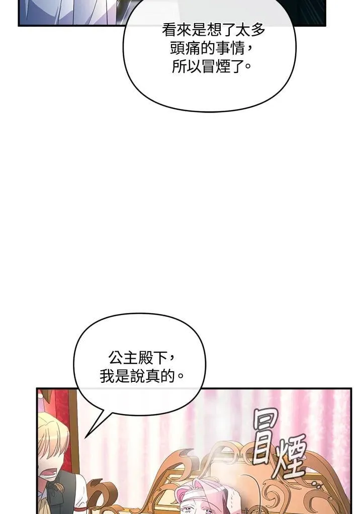第20话 第31页