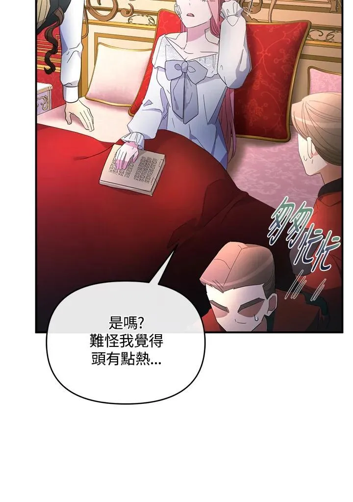 第20话 第32页