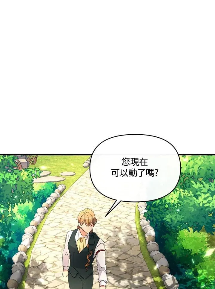 第20话 第52页