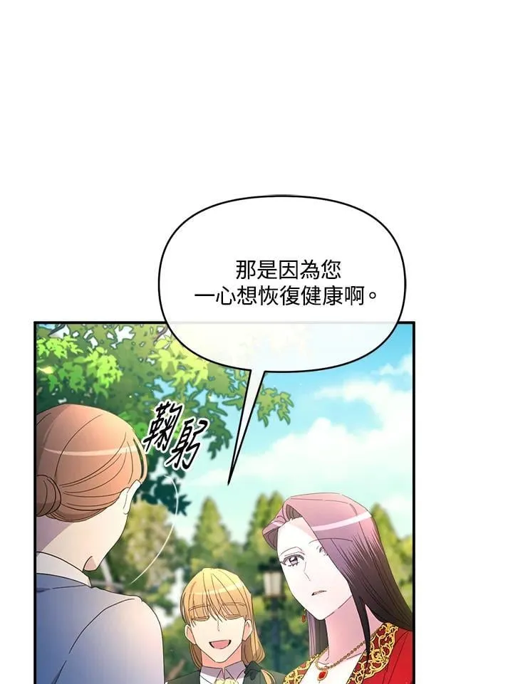第20话 第54页