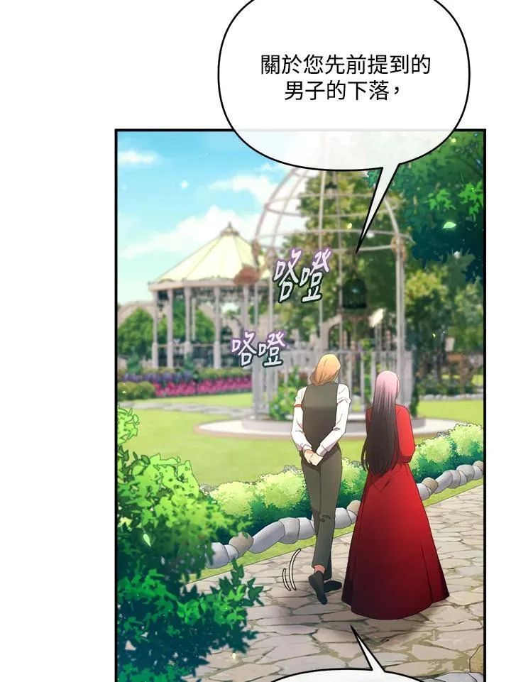 第20话 第56页